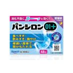 【第2類医薬品】パンシロン０１プラス　４８包