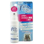 [ почтовая доставка (300 иен ) соответствует :1~6 шт до ][ указание квази наркотики ] рука pika спрей mini 25ml