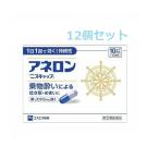 【第(2)類医薬品】アネロンニスキャップ　10cp×12個セット