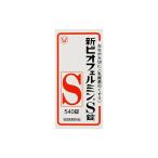 その他胃腸薬