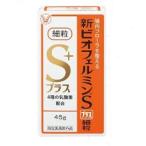 【指定医薬部外品】【大正製薬】新ビオフェルミンSプラス細粒　(45g)
