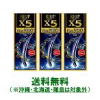 リアップＸ５プラスネオ 　60ml×3個セット　【第1類医薬品/大正製薬】※要メール返信※薬剤師の確認後の発送となります。 予めご了承下さいませ。