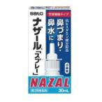 【第2類医薬品】【10個セット】【佐藤製薬】ナザールスプレー30ml（ポンプ）×10個