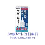 【第2類医薬品】【20個セット】【佐