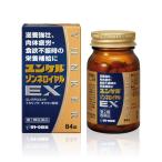 【第2類医薬品】【佐藤製薬】ユンケルゾンネロイヤルＥＸ（84錠）