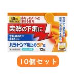 [ no. 3 вид фармацевтический препарат ] - la тонн внизу . прекращение SP таблеток (12 таблеток )×10 шт. комплект [ бесплатная доставка : Okinawa * Hokkaido * исключая отдаленные острова ]