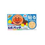 【第3類医薬品】虫さされ・かゆみに・ムヒパッチA1　38枚入