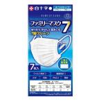 【メール便（300円）対応　１〜４個まで】【白十字】ファミリーケア ファミリーマスク７　ふつうサイズ（7枚）