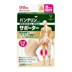 スポーツケア用品 膝用サポーター