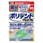 [ разделение li on Japan ] поли tento premium часть искусственный зуб для отбеливание (96 таблеток )