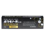 【第(2)類医薬品】ボラギノールプレミアム軟膏（20g）