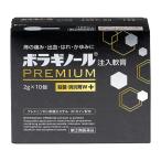 【第(2)類医薬品】ボラギノールプレミアム注入軟膏（2g×10個）