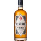 ▼ ウエストランド ピーテッドモルト700ML 1万5千円以上購入で道内送料無料・道外割引