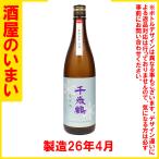 ※千歳鶴純米吟風720ML製造26年4月