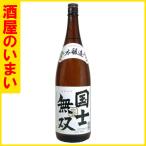  высота песок страна . единственный в своем роде 1.8L один десять тысяч . тысяч иен и больше покупка . один выход багаж. в пределах Хоккайдо бесплатная доставка * дорога вне скидка 