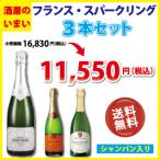  бесплатная доставка шампанское ввод Франция * Sparkling 3 шт. комплект Andre krue порог двери va- желтохвост .toNroje покрывало do обод - Roo kre man do Bourgogne 