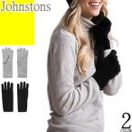 ジョンストンズ Johnstons 手袋 グローブ カシミア レディース おしゃれ かわいい 無地 秋冬 防寒 通勤 通学 ブランド プレゼント 黒 ブラック グレー