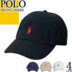 ポロ ラルフローレン POLO RALPH LAUREN 帽子 キャップ ベースボールキャップ メンズ レディース ポニー 刺繍 コットン ブランド プレゼント 白 黒 紺