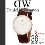 ダニエルウェリントン Daniel Wellington classic 36mm クラシック 腕時計 レディース メンズ ペア 国内正規 2年保証