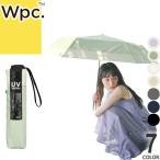 wpc w.p.c 日傘 遮光 折りたたみ傘 傘 完全遮光 ミニマムベーシックパラソルユニセックス レディース メンズ 晴雨兼用 撥水 防水 UVカット 55cm ブランド 軽量