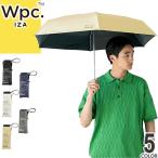 ショッピング日傘 メンズ wpc w.p.c 傘 日傘 折りたたみ傘 IZA Type:Compact メンズ 手動開閉 晴雨兼用 完全遮光 遮熱 撥水 防水 軽量 大きい コンパクト 55cm 無地 黒 白 紺