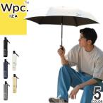 ショッピング日傘 折りたたみ 完全遮光 晴雨兼用 軽量 wpc w.p.c 傘 iza 日傘 折りたたみ傘 ZA013 メンズ 自動開閉 晴雨兼用 完全遮光 遮熱 撥水 防水 軽量 大きい コンパクト 54cm 無地 黒 白 紺