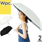 Wpc. 日傘 遮光 折りたたみ傘 傘 完全遮光 ドットフラワーポイント ミニ レディース 晴雨兼用 撥水 防水 UVカット 55cm ブランド 軽量 黒 白 ブラック ホワイト