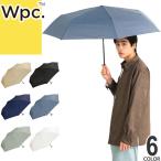 ショッピング日傘 メンズ Wpc. 折りたたみ傘 傘 日傘 雨傘 AIR LIGHT LARGE FOLDING UMBRELLA メンズ レディース 晴雨兼用 UVカット 撥水 防水 軽量 コンパクト 無地