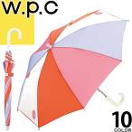 wpc w.p.c 傘 キッズ アンブレラ 子供 男の子 女の子 長傘 雨傘 丈夫 軽量 45cm 50cm グラスファイバー おしゃれ かわいい ブランド