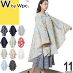 Wpc. レインポンチョ レインコート Wpc.ポンチョ R003 レディース レインウェア 自転車 おしゃれ ロング 通勤 通学 撥水 防水 紺 ネイビー 花柄 星