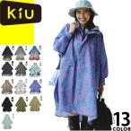 ショッピングレインコート 自転車 kiu キウ レインコート レインポンチョ スタンダードレインポンチョ 2ND K404 レディース メンズ 自転車 防水 撥水 耐水 通勤 通学 濡れない ロング ポンチョ 黒