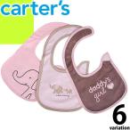 ショッピングカーターズ カーターズ carter's よだれかけ スタイ お食事スタイ ベビー 赤ちゃん おしゃれ おもしろ 3枚セット 離乳食 出産祝い ギフト プレゼント