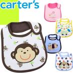 ショッピングカーターズ カーターズ carter's よだれかけ スタイ お食事スタイ ベビー 赤ちゃん おしゃれ おもしろ 3枚セット 離乳食 出産祝い ギフト プレゼント 福袋 2019 子供服