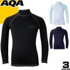 AQA エーキューエー ラッシュガード KW-4634 キッズ 子供 長袖 水着 スイムウェア UVカット 日焼け防止 紫外線対策 マリンスポーツ 黒 ブラック