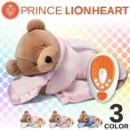 プリンスライオンハート PRINCE LIONHEART ぬいぐるみ Slumber BEAR PLUS サウンドBOX 寝かしつけ ベビー 赤ちゃん ねんね 女の子 男の子 スランバーベアプラス