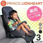  Prince лев Heart PRINCE LIONHEART детское кресло защитный корпус 2Stage Seat SAVER коврик новорожденный baby младенец девочка мужчина сиденье хранитель 