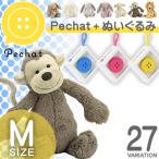 Yahoo! Yahoo!ショッピング(ヤフー ショッピング)ペチャット Pechat ぬいぐるみセット ボタン型スピーカー おしゃべり おもちゃ 人形 ぬいぐるみ ジェリーキャット 出産祝い 男の子 女の子
