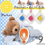 Yahoo! Yahoo!ショッピング(ヤフー ショッピング)ペチャット Pechat ぬいぐるみセット ボタン型スピーカー おしゃべり おもちゃ 人形 ぬいぐるみ プリンスライオンハート 出産祝い 男の子 女の子