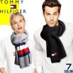 トミーヒルフィガー TOMMY HILFIGER マフラー ストール メンズ レディース ユニセックス ブランド プレゼント 学生 無地 ロゴ刺繍 黒 ブラック