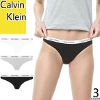 ショッピングtバック カルバンクライン Calvin Klein パンツ 下着 Tバック レディース ロゴ 無地 コットン スポーツ 人気 大きいサイズ ブランド プレゼント 黒 白 ブラック ホワイト