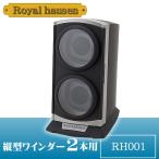 Yahoo! Yahoo!ショッピング(ヤフー ショッピング)ロイヤルハウゼン ワインダー ワインディング 腕時計ケース 自動巻き おしゃれ ブランド 2本 コレクションケース 卓上 RH001
