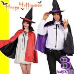 ハロウィン 衣装 コスプレ コスチューム 仮装 大人 セクシー 女性 男性 レディース メンズ マント 帽子 デビル 悪魔 ゾンビ ピエロ 魔女 魔法使い