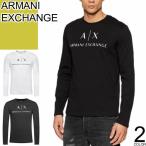 アルマーニ エクスチェンジ ARMANI EXCHANGE Tシャツ 長袖 ロンT メンズ ロゴ カジュアル ルームウェア 大きいサイズ ブランド 黒 白 ブラック ホワイト