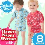 スプラッシュアバウト Splash About ハッピーナッピー ウェットスーツ オムツ機能付き水着 男の子 女の子 70 80 90 1歳 2歳 3歳 紫外線対策 UPF50+ UVカット