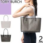 トリーバーチ TORY BURCH バッグ トートバッグ エバーレディー スモール ジップ トート レディース ポーチ付き 軽量 通勤 ブランド 革 黒 白 ブラック ホワイト