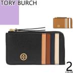 トリーバーチ TORY BURCH ロビンソン ペブルド トップジップ カードケース フラグメントケース レディース 薄型 スリム ブランド 革 黒 ブラック ブラウン