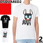 ディースクエアード DSQUARED2 Tシャツ メンズ 半袖 チロドッグ アイコン クルーネック 丸首 ブランド 綿100% 大きいサイズ おしゃれ 白 黒 ホワイト ブラック