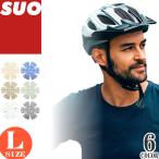 SUO 28℃ ICE クールメット クールキャップ 大人 Lサイズ 自転車 ヘルメット バイク 熱中症対策 暑さ対策 頭 ひんやりグッズ 冷感グッズ 冷却グッズ 通勤 通学