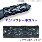 ���R���R�n���h�u���[�L�J�o�[ ���C�����V���o�[�u���b�N594472 JET INOUE(�W�F�b�g�C�m�E�G) �_�u���X�e�b�` ������120mm �ėp�i