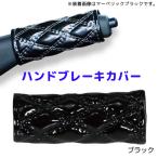 ���R���R�n���h�u���[�L�J�o�[ �u���b�N594482 JET INOUE(�W�F�b�g�C�m�E�G) �_�u���X�e�b�` ������120mm �ėp�i